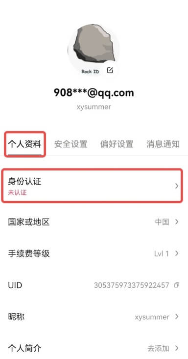 行情预警界面