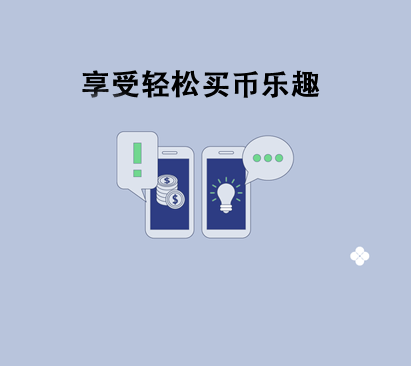 交易提醒界面